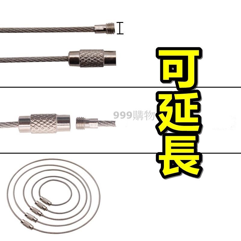 鑰匙圈 不鏽鋼 鋼索鑰匙圈 耐重 彩色鋼索鑰匙圈 多功能鋼索環 行李牌吊繩 吊飾 不鏽鋼 鋼絲鑰匙 O型環 束帶-細節圖4