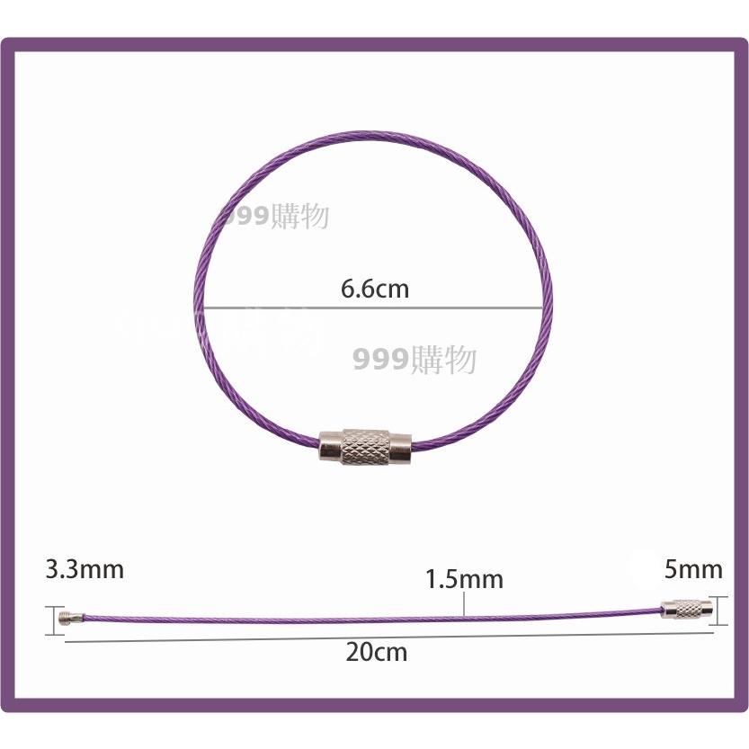 鑰匙圈 不鏽鋼 鋼索鑰匙圈 耐重 彩色鋼索鑰匙圈 多功能鋼索環 行李牌吊繩 吊飾 不鏽鋼 鋼絲鑰匙 O型環 束帶-細節圖6