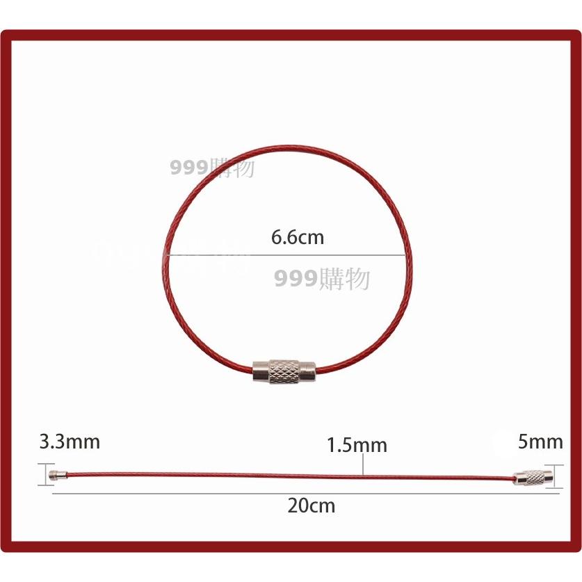 鑰匙圈 不鏽鋼 鋼索鑰匙圈 耐重 彩色鋼索鑰匙圈 多功能鋼索環 行李牌吊繩 吊飾 不鏽鋼 鋼絲鑰匙 O型環 束帶-細節圖7