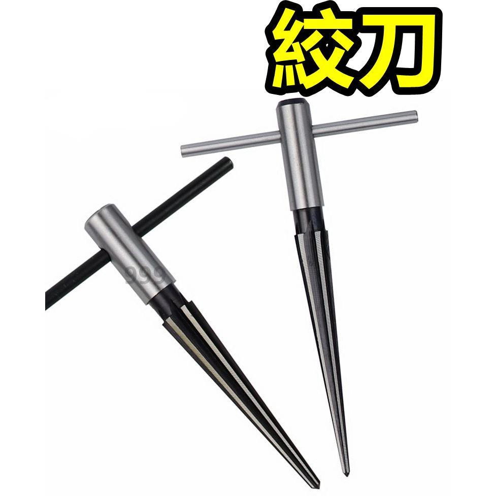 錐度 手用錐度鉸刀 1/8-1/2（3-13mm) 5-16mm 錐形 擴孔 倒角 開孔 沉頭刃具