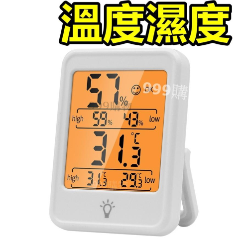 免運 溫濕度計 溫溼度計 溫濕度 監測 溫度 濕度 顯示 二代 溫濕度測量 測量 體溫 溫度計 濕度監測