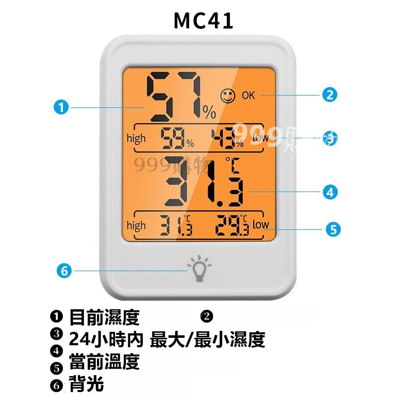 免運 溫濕度計 溫溼度計 溫濕度 監測 溫度 濕度 顯示 二代 溫濕度測量 測量 體溫 溫度計 濕度監測-細節圖3