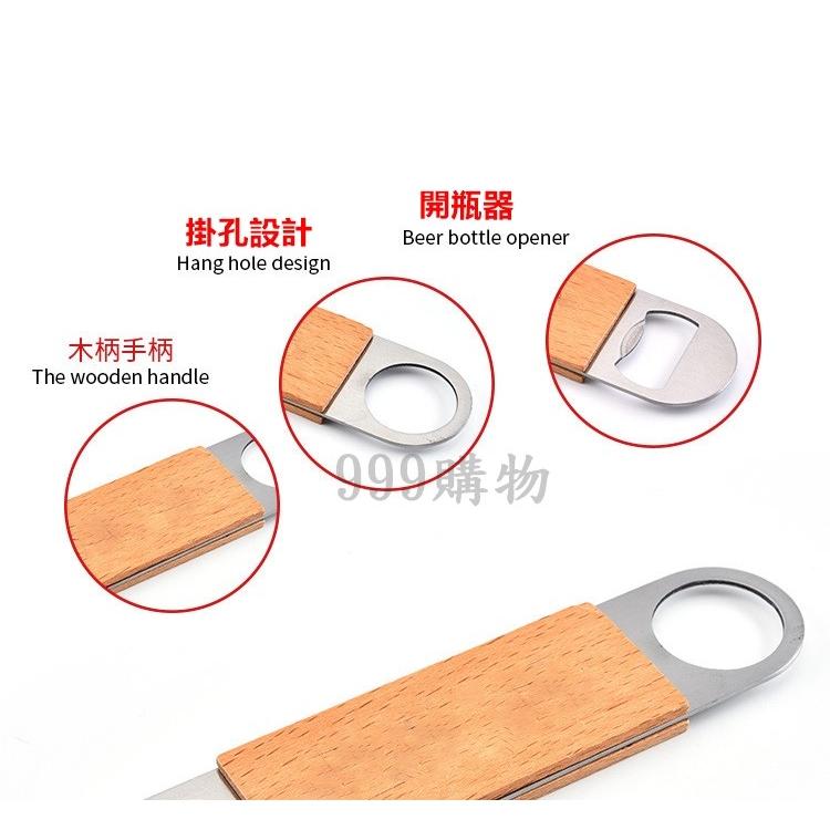 木柄 開瓶 啤酒開瓶器 開瓶器 起瓶器 不銹鋼 開酒器 省力 防滑 開瓶 轉瓶 轉蓋 不鏽鋼開瓶器 造型開瓶器 開瓶神器-細節圖4