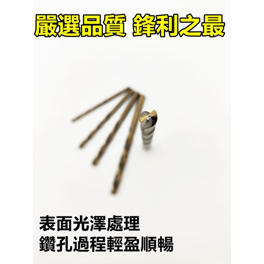 免運 頂級鑽頭 圓柄 鑽頭王 M35 含鈷鑽 麻花鑽 高速鋼 鑽頭 鑽尾 含鈷 鍍鈦 大尺寸 不銹鋼鑽頭 開孔 鑽洞 鑽-細節圖4