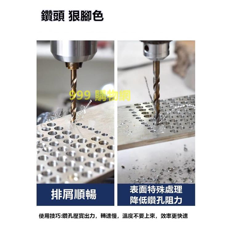 免運 頂級鑽頭 圓柄 鑽頭王 M35 含鈷鑽 麻花鑽 高速鋼 鑽頭 鑽尾 含鈷 鍍鈦 大尺寸 不銹鋼鑽頭 開孔 鑽洞 鑽-細節圖5