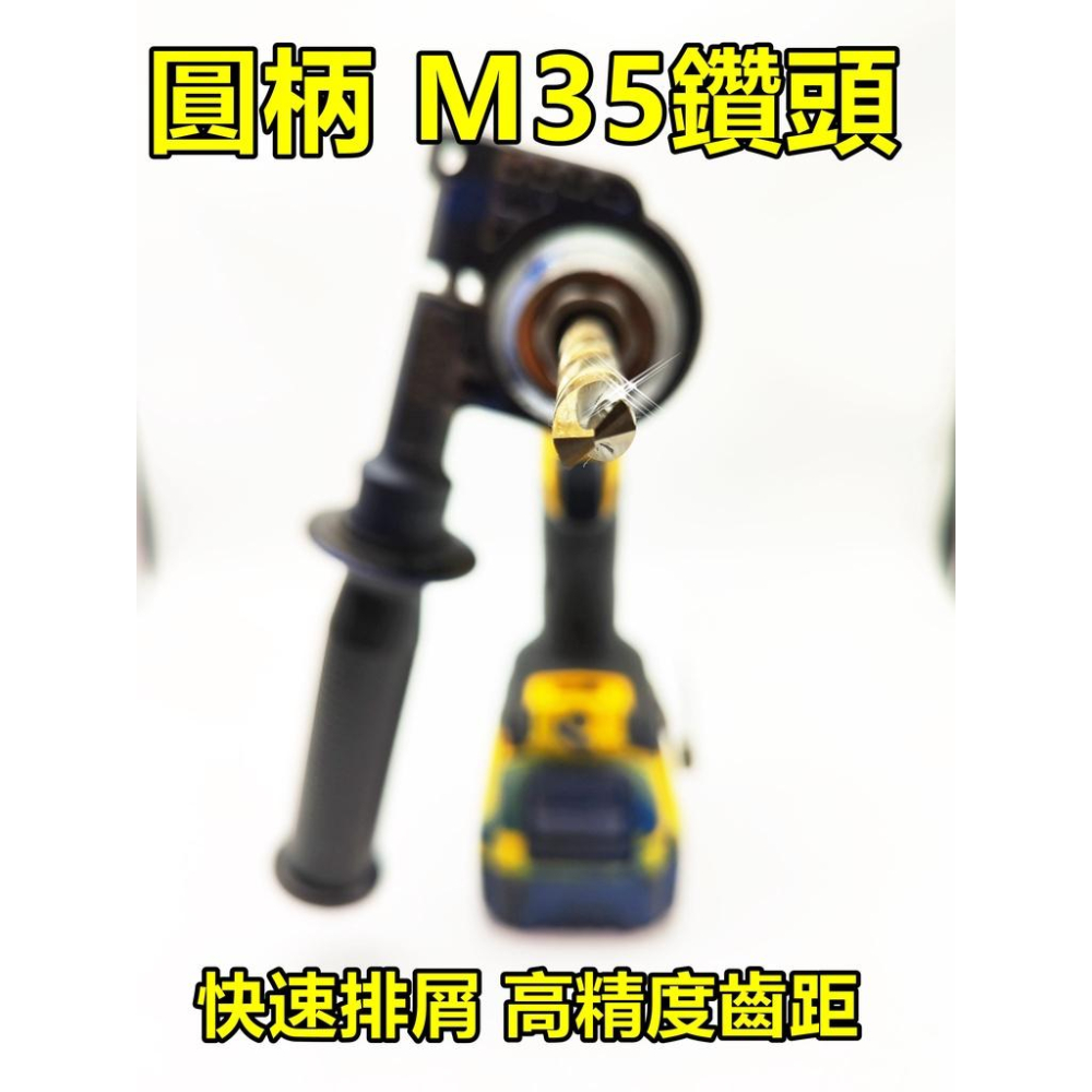 免運 頂級鑽頭 圓柄 鑽頭王 M35 含鈷鑽 麻花鑽 高速鋼 鑽頭 鑽尾 含鈷 鍍鈦 大尺寸 不銹鋼鑽頭 開孔 鑽洞 鑽-細節圖8