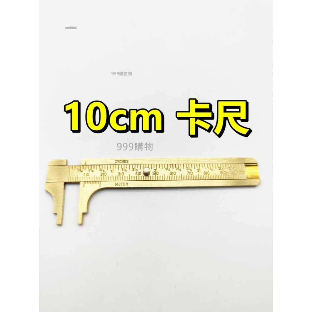 ｜999｜購物黃銅卡尺 遊標尺 雙刻度 測量尺子 便攜 袖珍 復古銅尺  三角板繪圖銅尺 銅直尺卡尺 半圓儀量角器-細節圖8