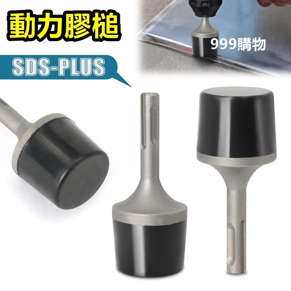 膠槌 四溝錘 垂鑽 橡膠鎚 瓷磚 鈑金 敲擊鎚 動力錘 Trappex power hammer 鑽頭 鑽尾 圓柄 牧田-細節圖4