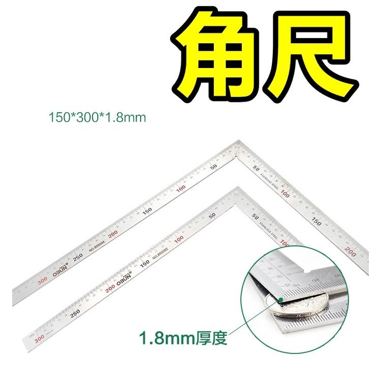 直角 角尺 角度尺 拐尺 不锈鋼90度加厚 木工角尺 L型-細節圖6