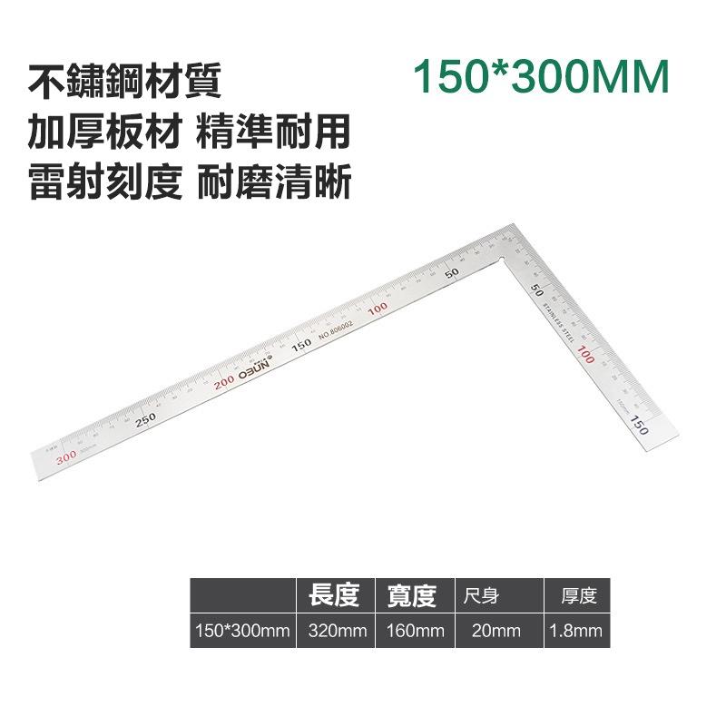 直角 角尺 角度尺 拐尺 不锈鋼90度加厚 木工角尺 L型-細節圖7