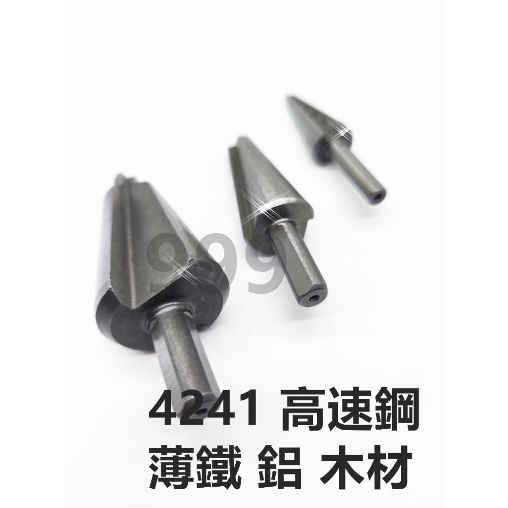 高速鋼 階梯鑽 擴孔 鑽頭 開孔 鑽尾 開孔器 鑽孔 開孔器 打孔 寶塔鑽 六角柄 梯型圓穴鑽-細節圖3