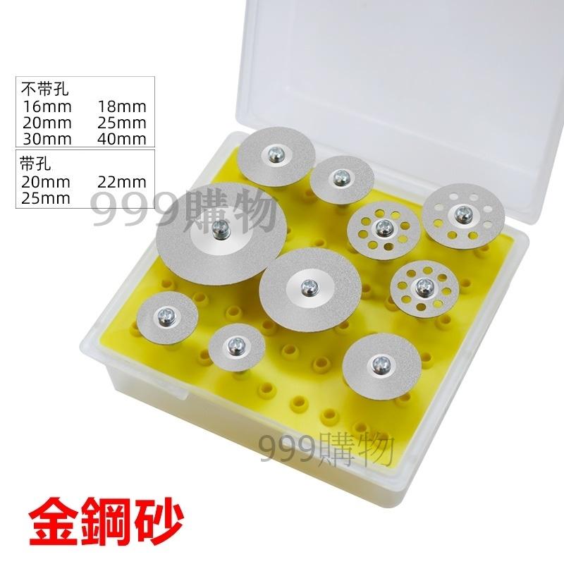 金鋼石 切割片 砂輪片 切片 金鋼砂沙片 砂切片 玻璃切片 金鋼石 玻璃磨片 磁磚 打磨 抛光 磨盤-細節圖2