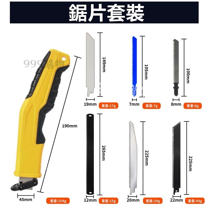 免運發票 軍刀鋸手柄 手鋸 手柄 收納式軍刀鋸手柄 手鋸組 附軍刀鋸片 鋸子 把手 軍刀 馬刀 線鋸片 鋸 美沃奇 德偉-細節圖2
