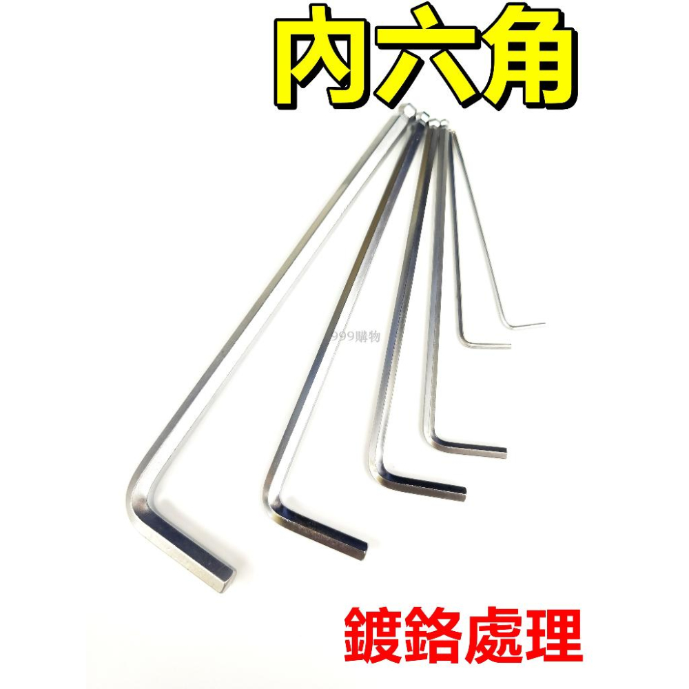 內六角扳手 六角扳手 小板手 六角扳手 內六角螺絲 六角 扳手 內六 內六角 梅花 星字 起子 螺絲 十字 一字 批頭-細節圖3