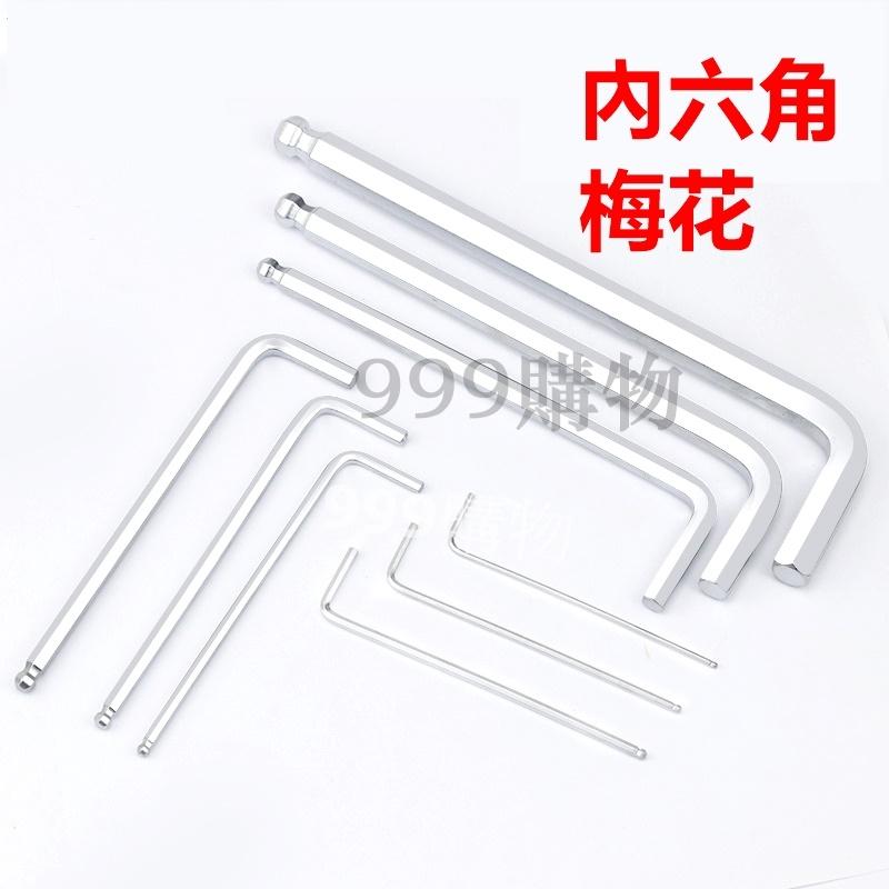 內六角扳手 六角扳手 小板手 六角扳手 內六角螺絲 六角 扳手 內六 內六角 梅花 星字 起子 螺絲 十字 一字 批頭-細節圖5