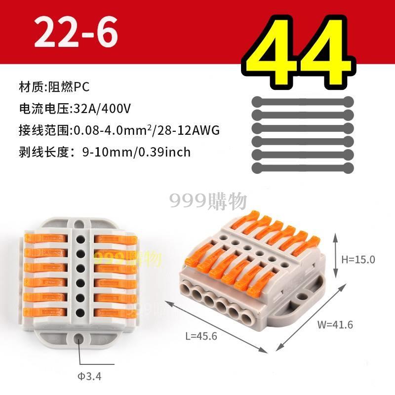 免運 接線端子 接線神器 快速接線端子 電線連接器 快速連接 電線 接線 端子 接立得 連接器 配線 水電 銅線 剝-細節圖5