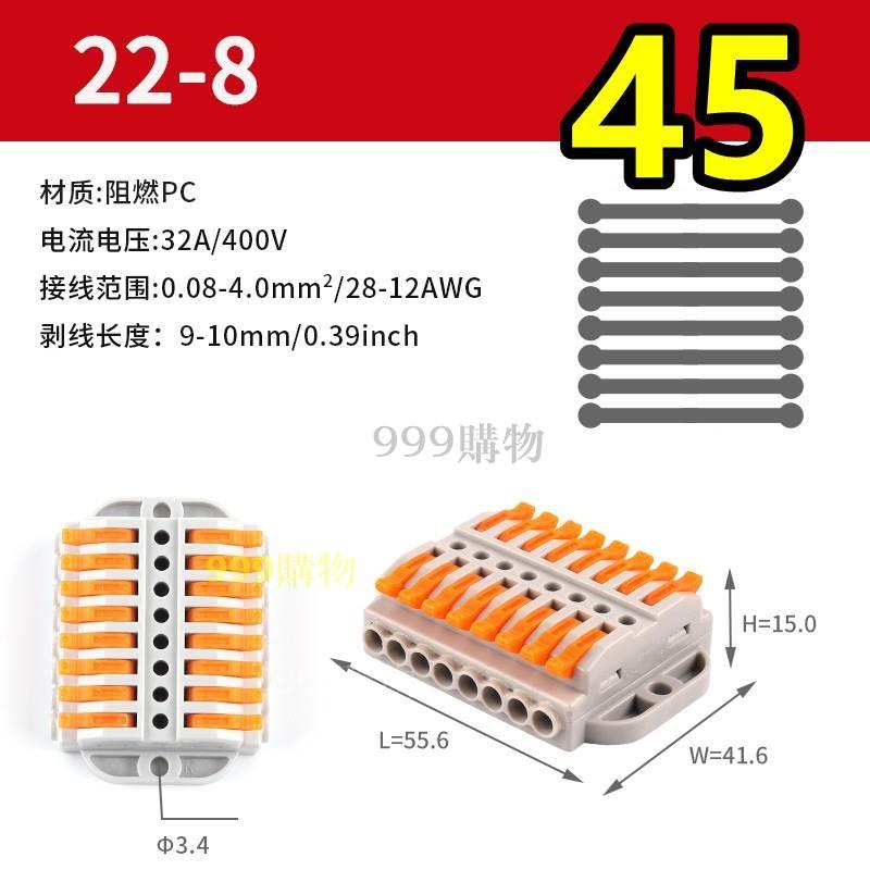 免運 接線端子 接線神器 快速接線端子 電線連接器 快速連接 電線 接線 端子 接立得 連接器 配線 水電 銅線 剝-細節圖6