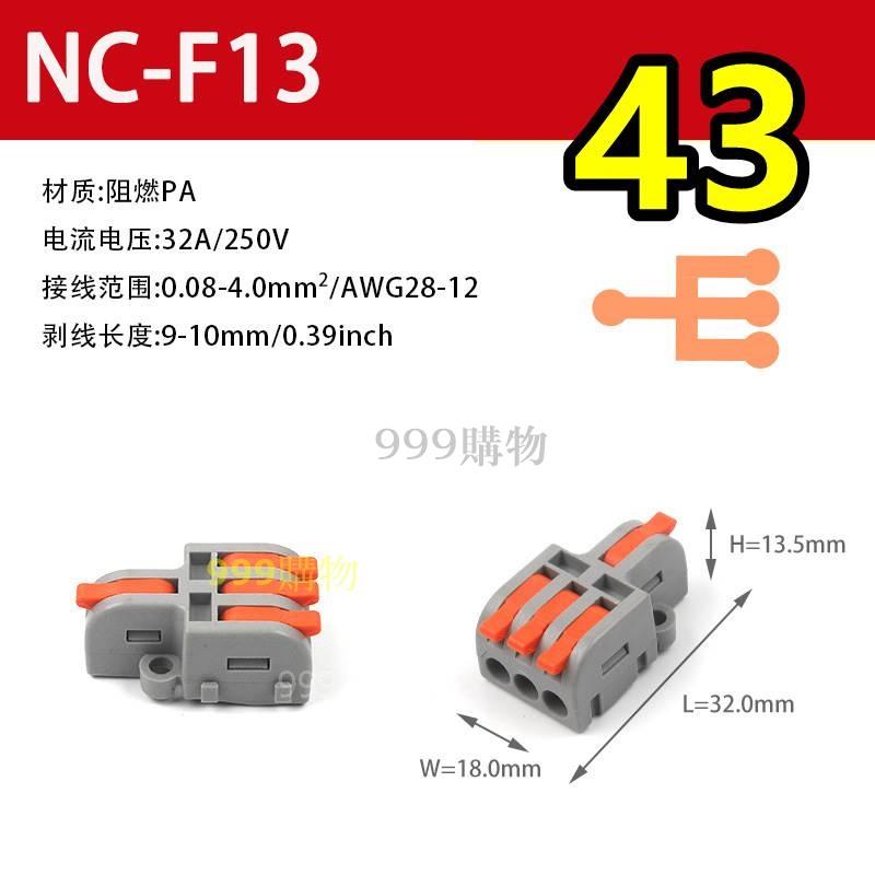 免運 接線端子 接線神器 快速接線端子 電線連接器 快速連接 電線 接線 端子 接立得 連接器 配線 水電 銅線 剝-細節圖7