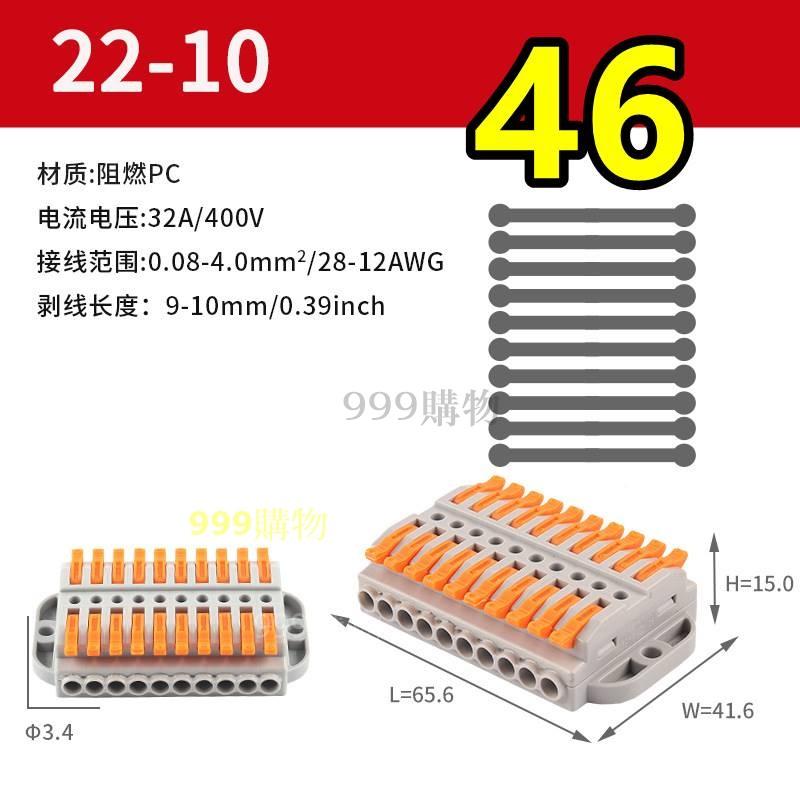 免運 接線端子 接線神器 快速接線端子 電線連接器 快速連接 電線 接線 端子 接立得 連接器 配線 水電 銅線 剝-細節圖8