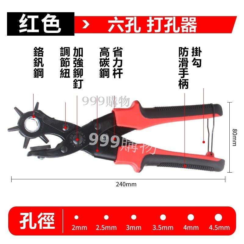 免運 皮帶打洞器 皮革打孔 皮帶打孔 打洞鉗 肩帶打洞 打孔 皮帶 皮件 穿孔 打孔 打洞-細節圖3