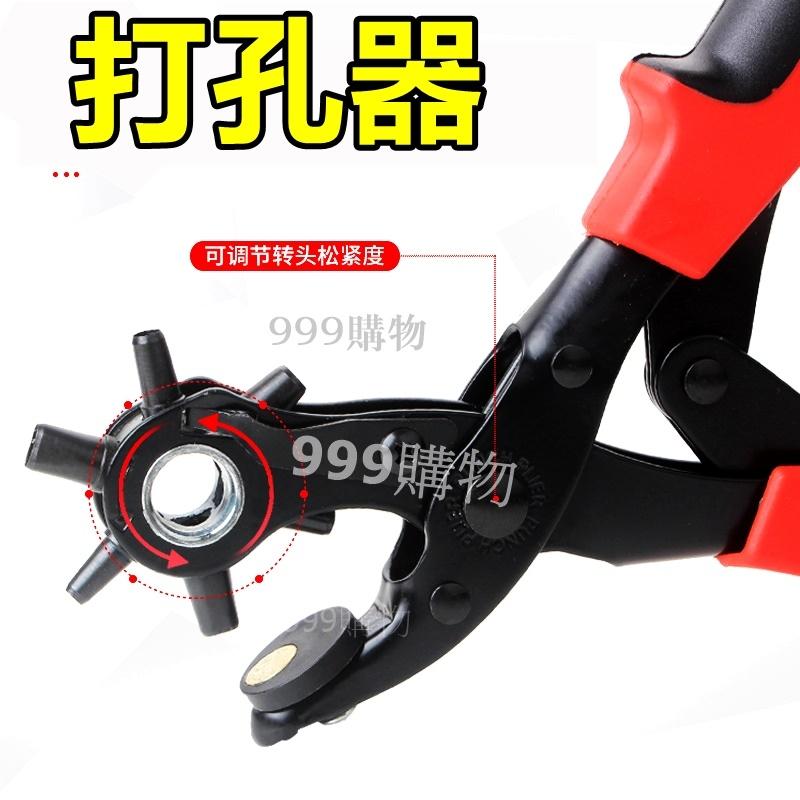 免運 皮帶打洞器 皮革打孔 皮帶打孔 打洞鉗 肩帶打洞 打孔 皮帶 皮件 穿孔 打孔 打洞-細節圖4