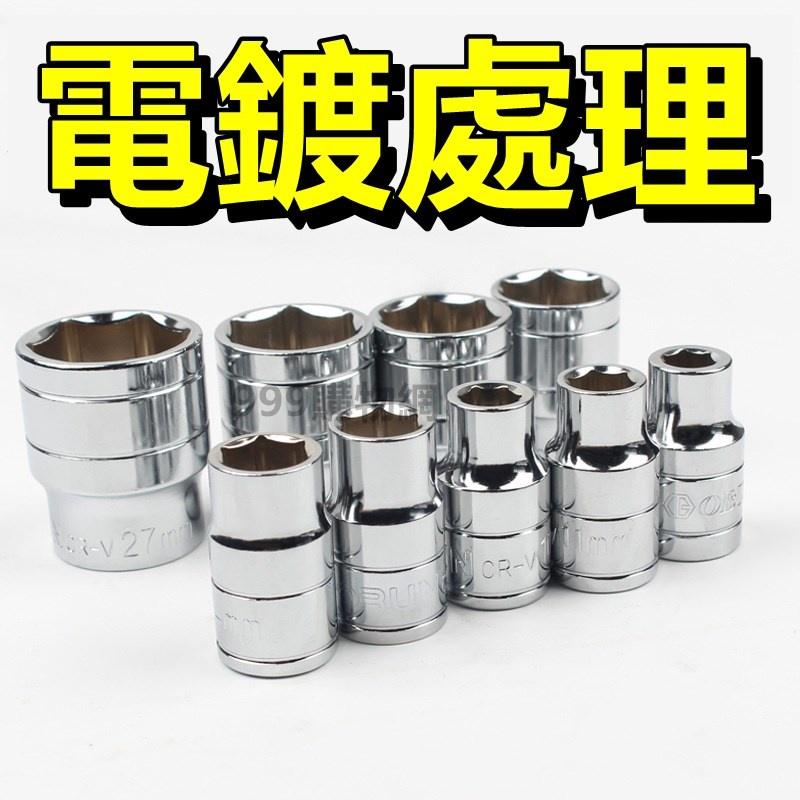 免運 套筒 四分套筒 4分套筒 套筒 六角套筒 手動套筒 修車 六角 螺絲 梅花 開口 棘輪 扳手 起子 扭力扳手-細節圖5