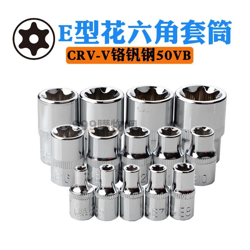 免運 套筒 四分套筒 4分套筒 套筒 六角套筒 手動套筒 修車 六角 螺絲 梅花 開口 棘輪 扳手 起子 扭力扳手-細節圖6