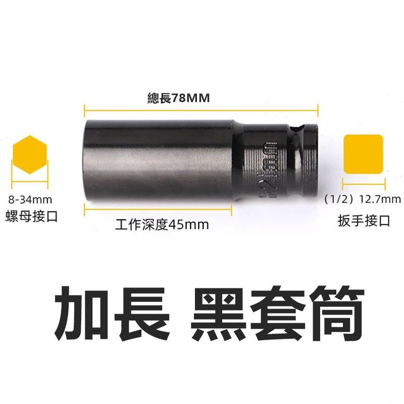 免運 套筒 四分套筒 4分套筒 套筒 六角套筒 手動套筒 修車 六角 螺絲 梅花 開口 棘輪 扳手 起子 扭力扳手-細節圖9