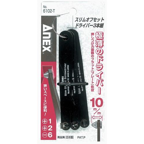 日本 ANEX 兼古 安耐適 超薄 平把 NO.6102-T 螺絲起子 NO.6103-F. 六角起子 3本組+1/+2-細節圖2