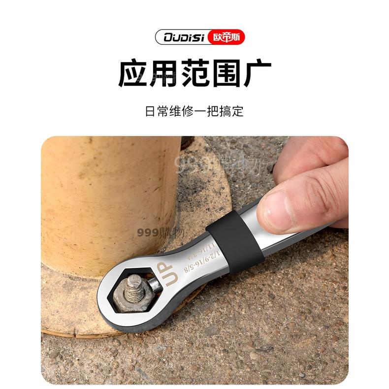 免運促銷 多功能 梅花扳手 萬用 活動 扳手雙頭 多用 萬能 快速 扳手 開口 棘輪 板手 梅開板手 開口板手 萬用-細節圖4