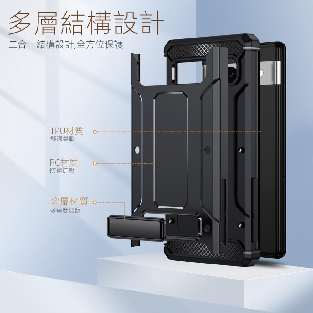 支架軍工防摔殼 適用 谷歌 Google Pixel7A Pixel7 Pro 手機殼 保護殼 四角加厚 頂級防摔-細節圖4