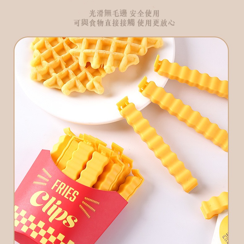12支入薯條造型防潮封口夾保鮮冰箱貼食品級材質零食收納夾密封夾廚房實用創意可愛造型交換禮物生日禮物-細節圖4