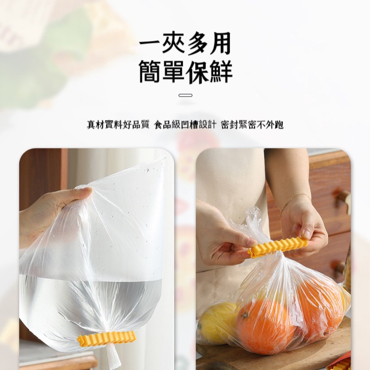 12支入薯條造型防潮封口夾保鮮冰箱貼食品級材質零食收納夾密封夾廚房實用創意可愛造型交換禮物生日禮物-細節圖6