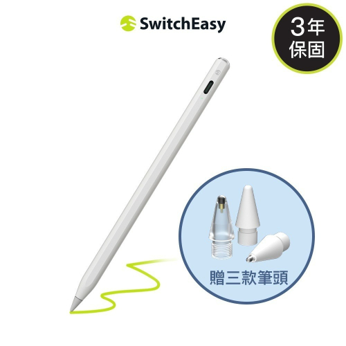 美國SwitchEasy EasyPencil Pro 4 旗艦版 iPad 觸控筆 內含3種筆頭 保固3年 原廠公司貨