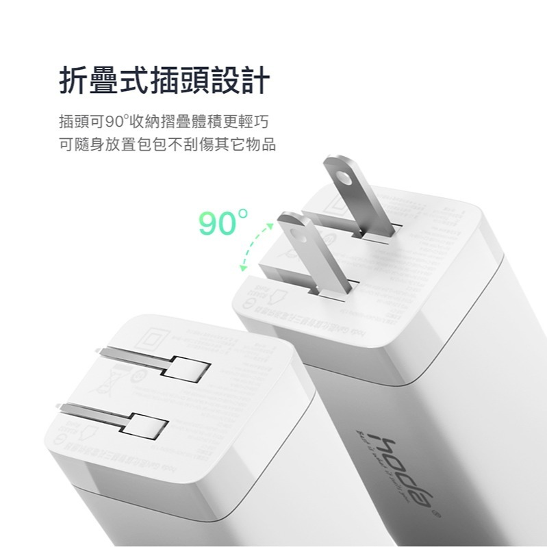 HODA 65W GaN氮化鎵智慧三孔電源供應器 極速智能充電器 充電頭 原廠公司貨-細節圖3