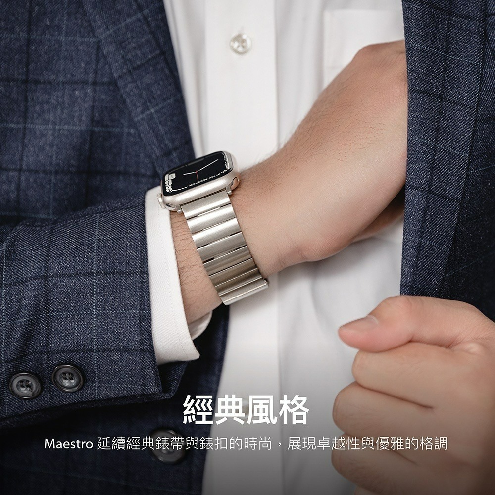 SwitchEasy 魚骨牌 Apple Watch Maestro 不鏽鋼鏈錶帶 不鏽鋼金屬錶帶 (附長度調整器)-細節圖5