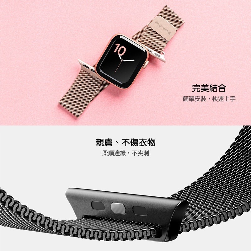 Switcheasy Mesh 不鏽鋼磁吸錶帶 Apple Watch7/6/5/4/SE 41M 45M 49M 錶帶