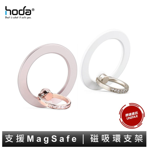 hoda 鋅合金指環磁吸支架 手機磁吸環 磁吸支架 支援MagSafe