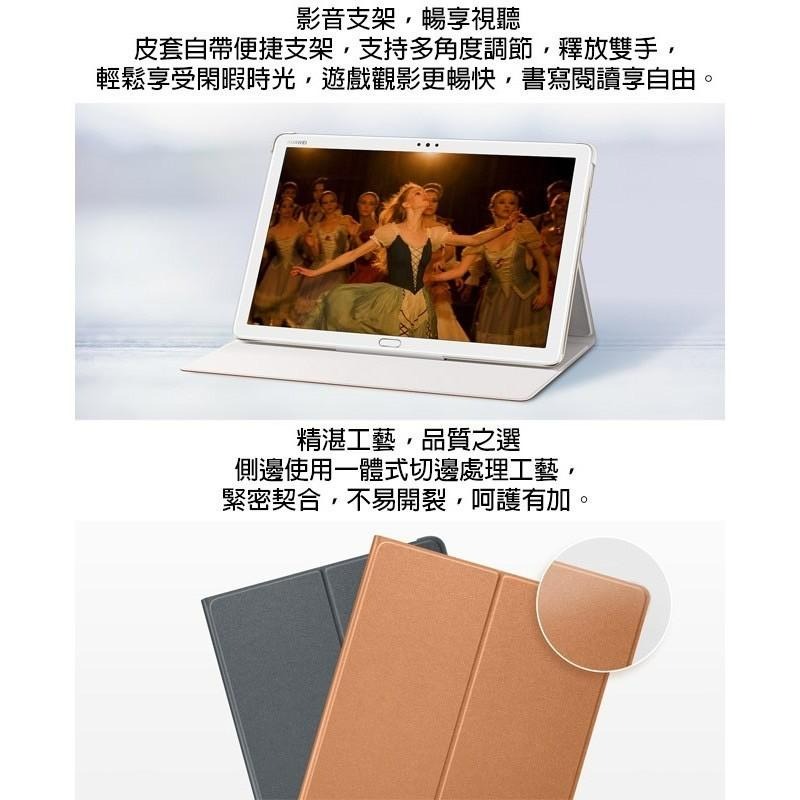 HUAWEI 華為 MediaPad M5 Lite 10.1吋原廠翻蓋書本式皮套 掀蓋皮套 側掀皮套 原廠公司貨-細節圖3