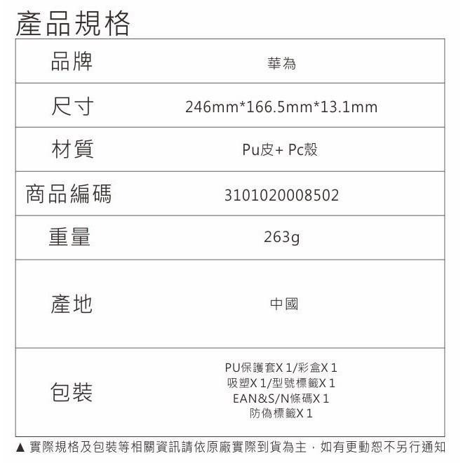 HUAWEI 華為 MediaPad M5 Lite 10.1吋原廠翻蓋書本式皮套 掀蓋皮套 側掀皮套 原廠公司貨-細節圖4