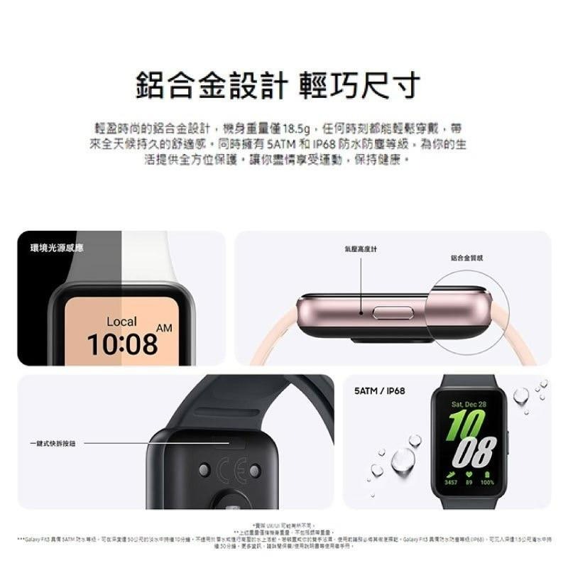 Samsung 三星 Galaxy Fit3 R390 健康智慧手環 原廠公司貨-細節圖8