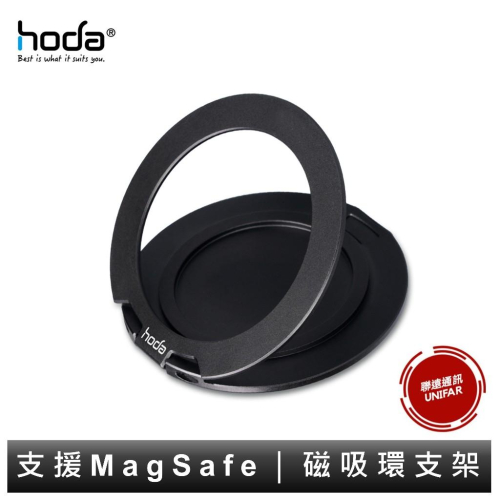 hoda 磁吸環支架 手機磁吸環 磁吸支架 支援MagSafe