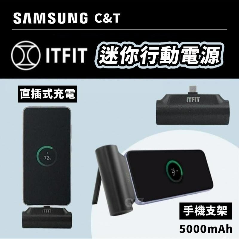 SAMSUNG 三星 iPhone 15 TypeC適用 口袋型行動電源 5000mAh 迷你支架式行動電源 原廠公司貨-細節圖2