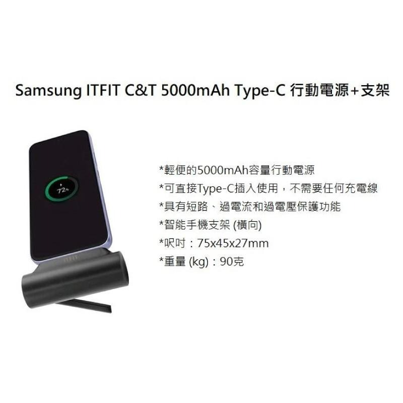 SAMSUNG 三星 iPhone 15 TypeC適用 口袋型行動電源 5000mAh 迷你支架式行動電源 原廠公司貨-細節圖3