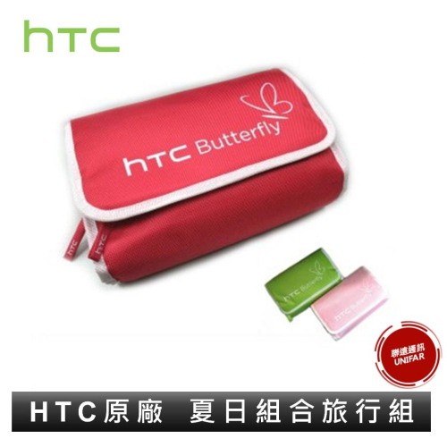 HTC 夏日組合旅行組 掛式旅行包 行李束帶 摺疊收納袋 洗漱包 收納包 化妝包 彩妝包 收納包 旅行收納 旅遊收納