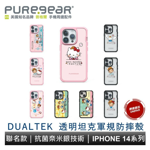 美國 PureGear 普格爾 iPhone 14系列 Hello Kitty聯名款 DUALTEK透明坦克軍規保護殼