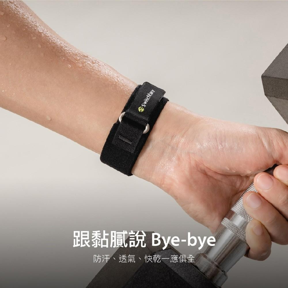 SwitchEasy 魚骨牌 Apple Watch Flex 彈性越野錶帶 支援全系列尺寸-細節圖3