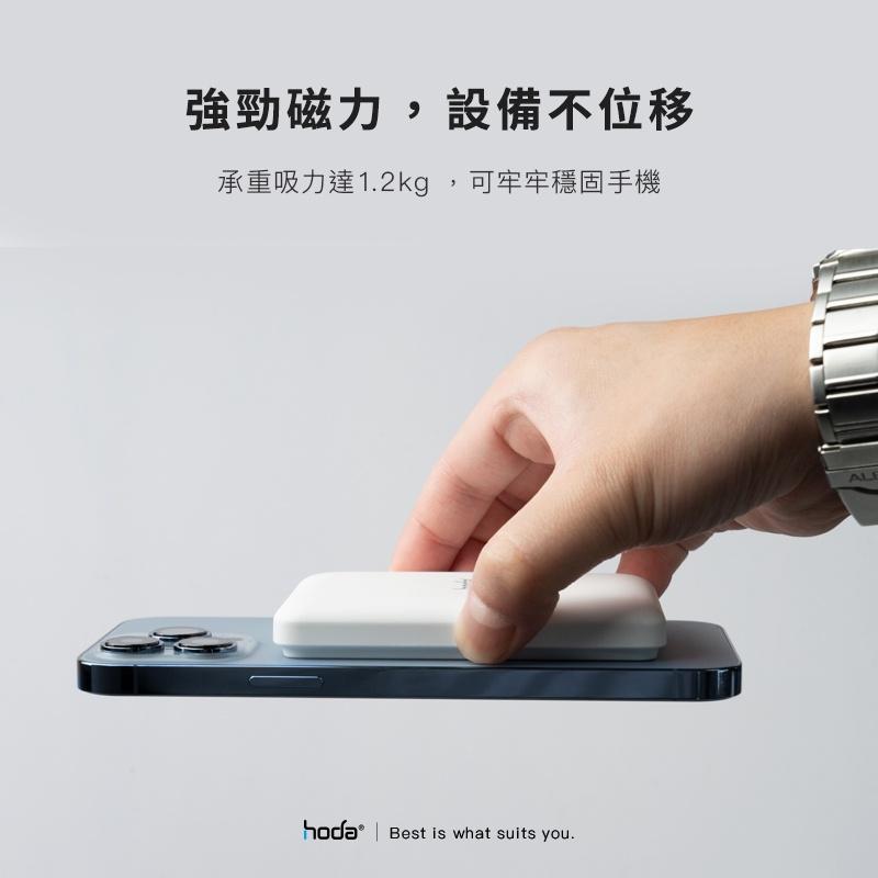 hoda Magnetic Wireless Power Bank 5000mah 磁吸式行動電源 支援MagSafe-細節圖5