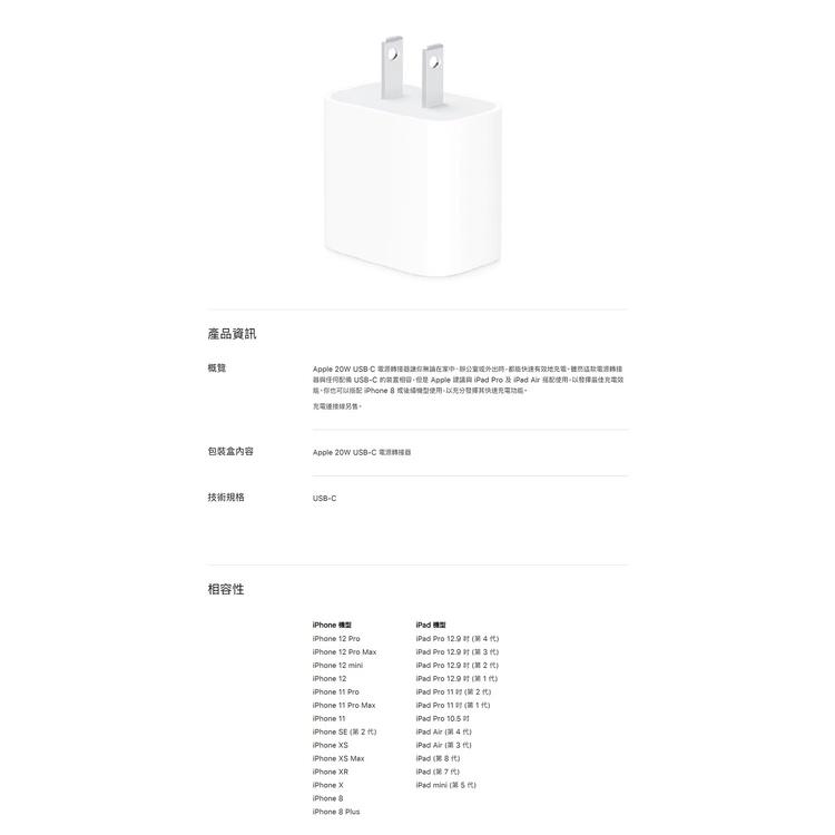 Apple 原廠 20W USB-C充電器 iPhone 充電線 電源轉接器 充電頭 USB-C 充電線 原廠公司貨-細節圖3