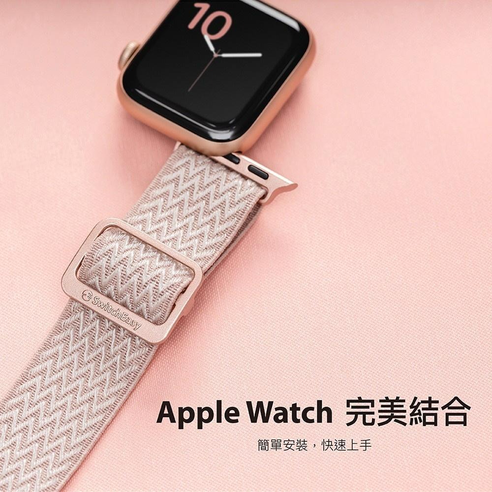 SwitchEasy 魚骨牌 Apple Watch Wave 高彈性尼龍錶帶 支援全系列尺寸-細節圖5